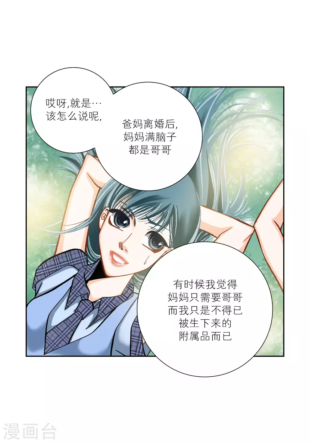 第36话 第6页