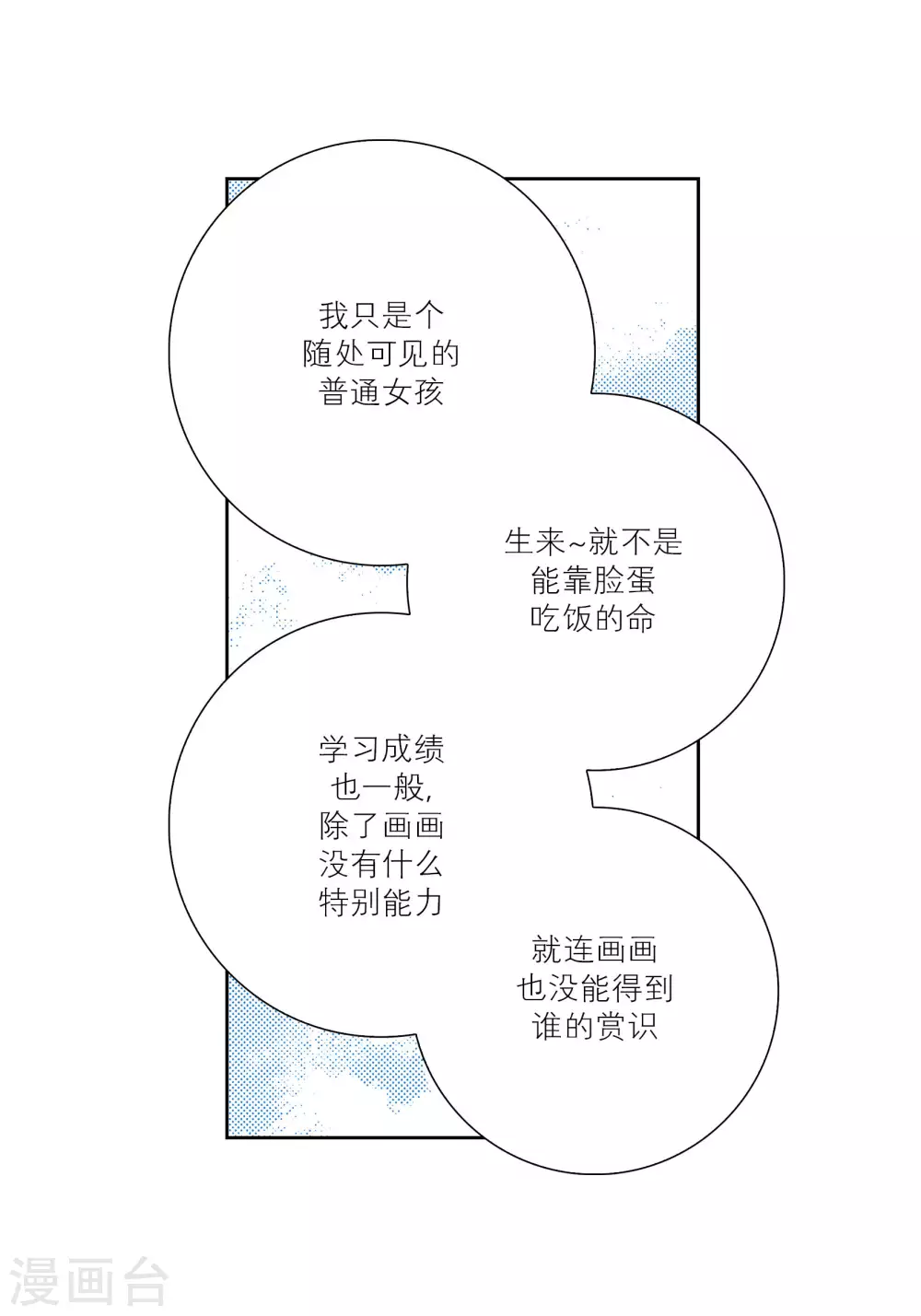 第36话 第7页