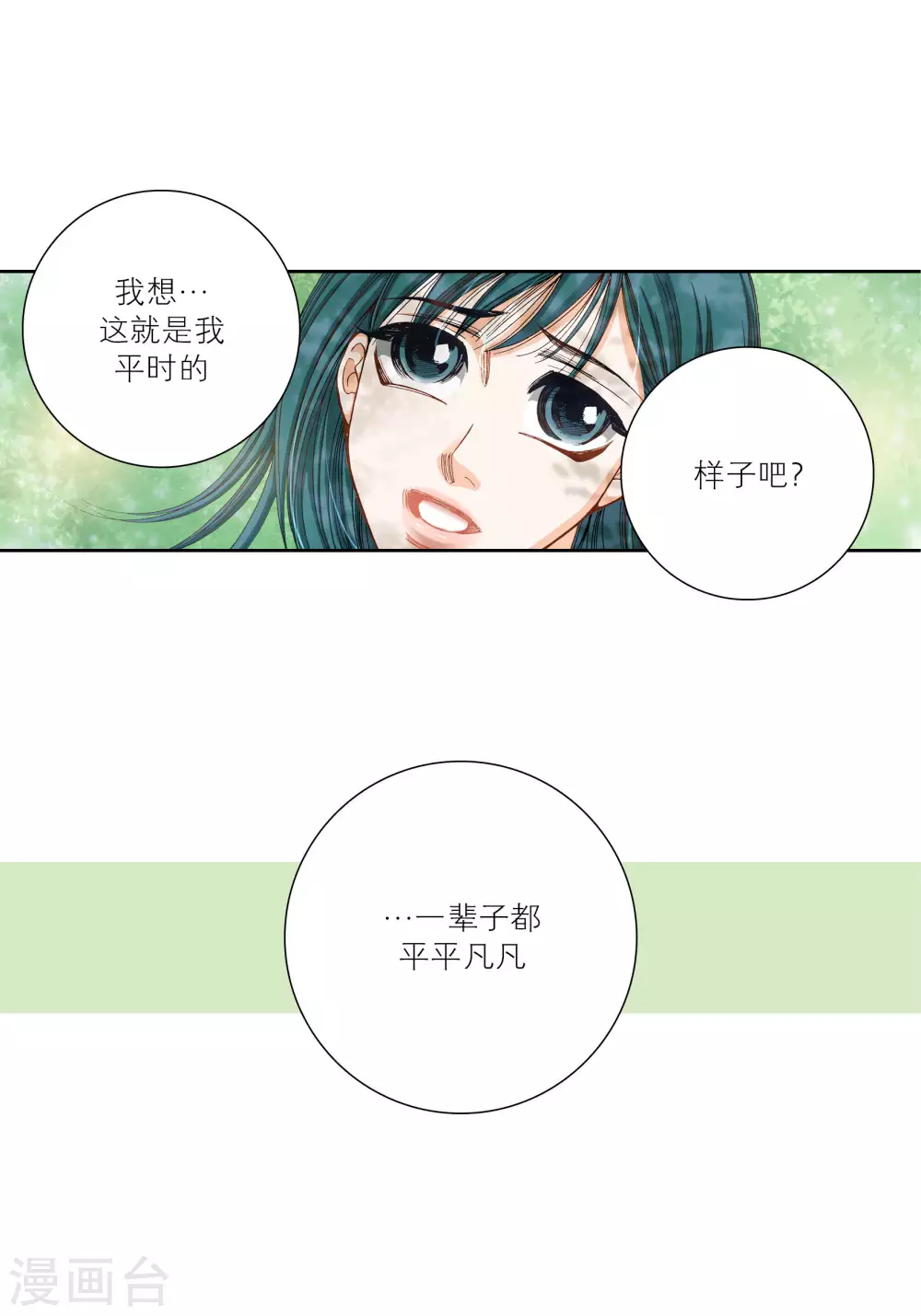 第36话 第8页