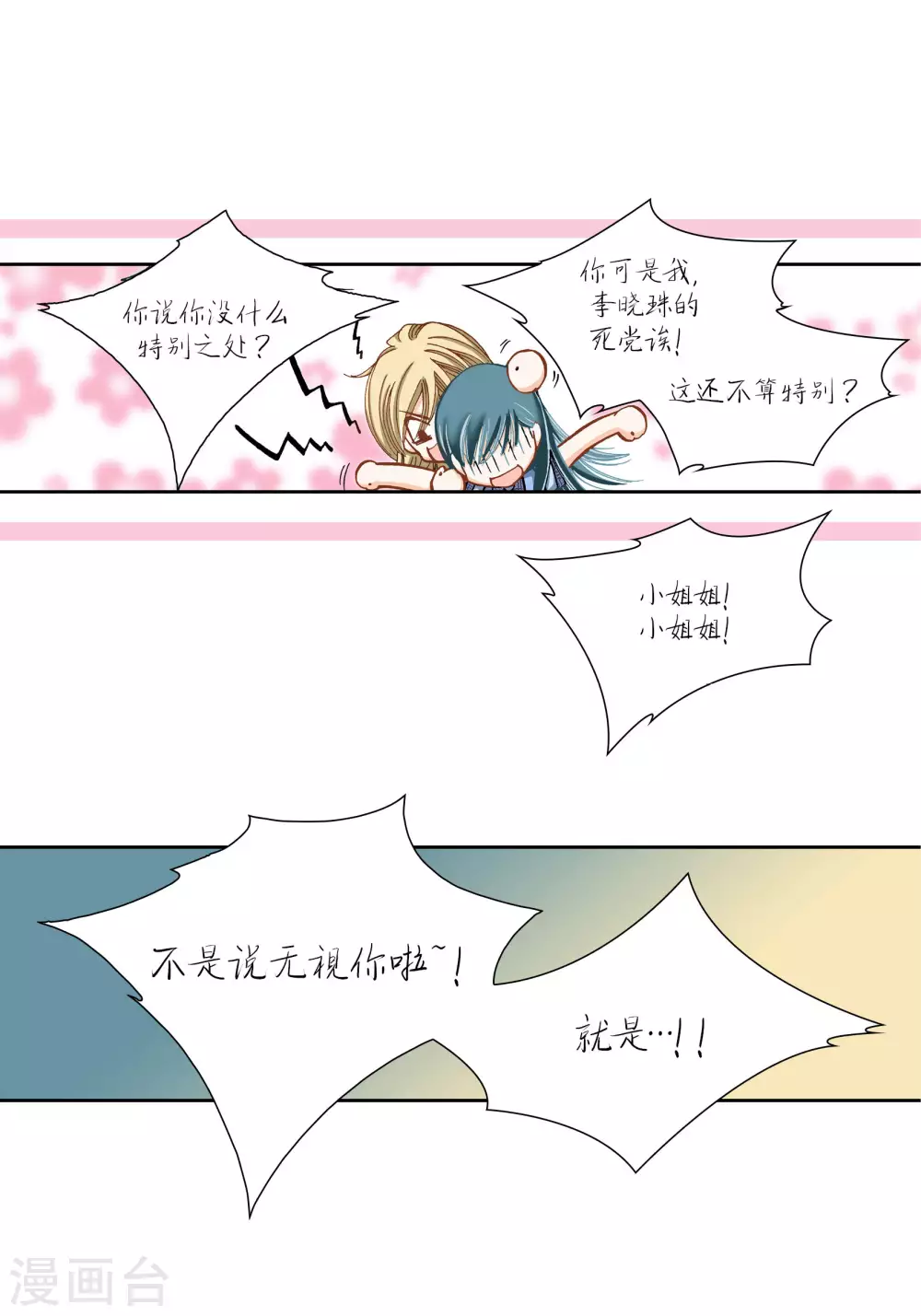 第36话 第9页