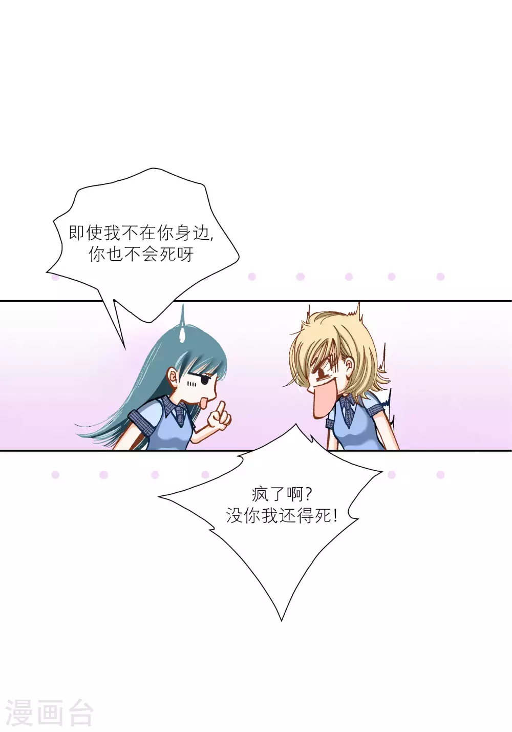 第36话 第10页