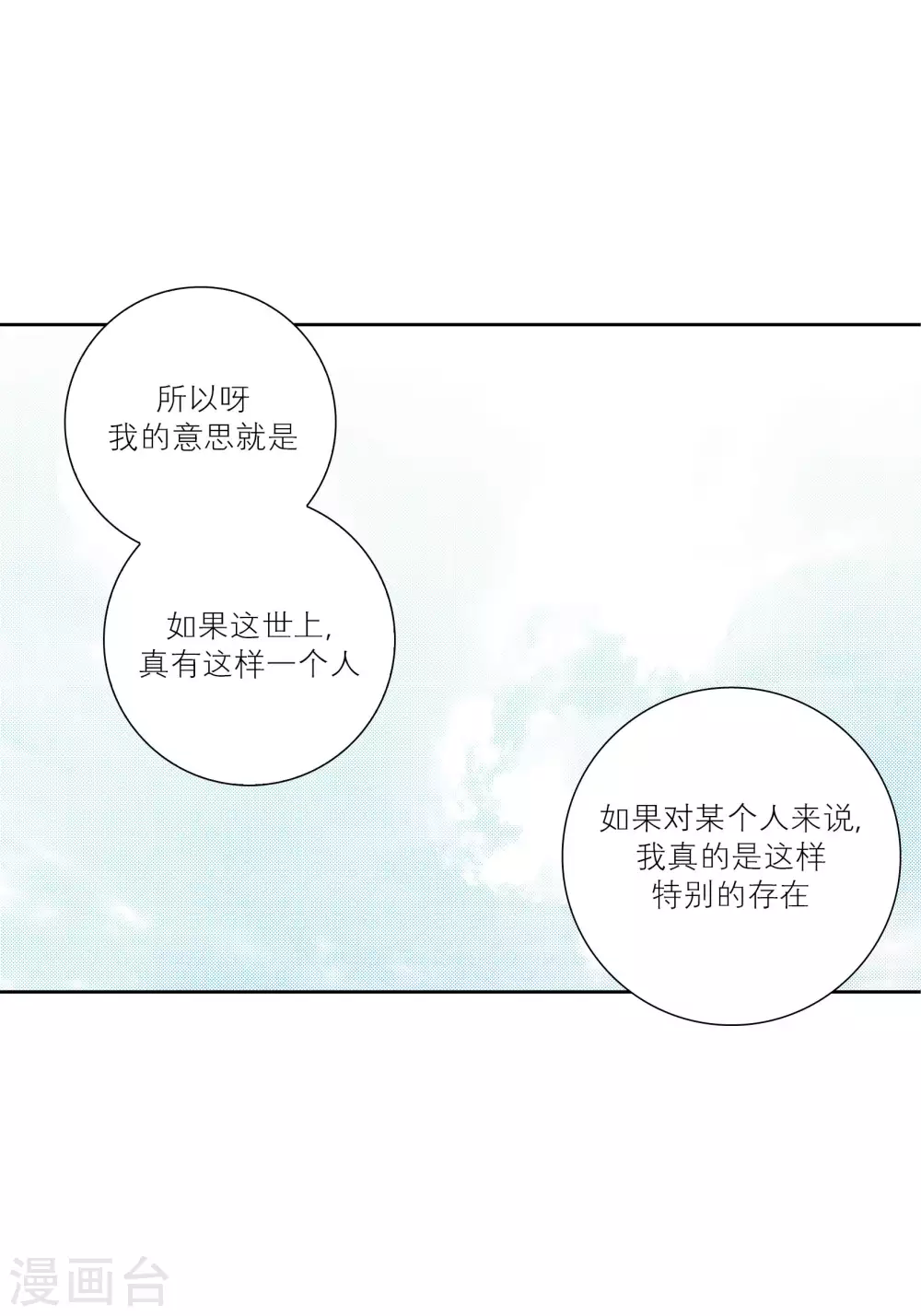 第36话 第11页