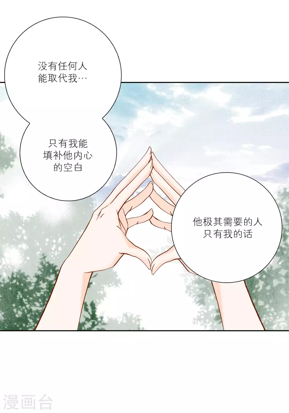 第36话 第12页