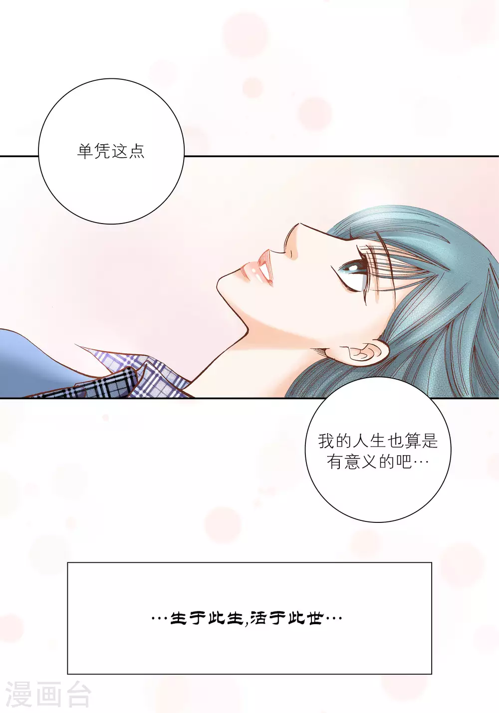 第36话 第13页