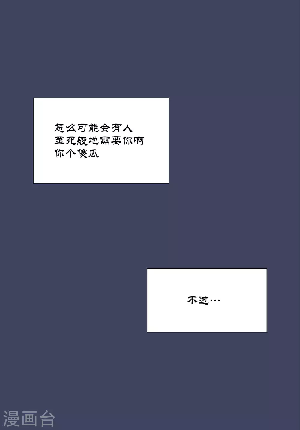 第36话 第15页