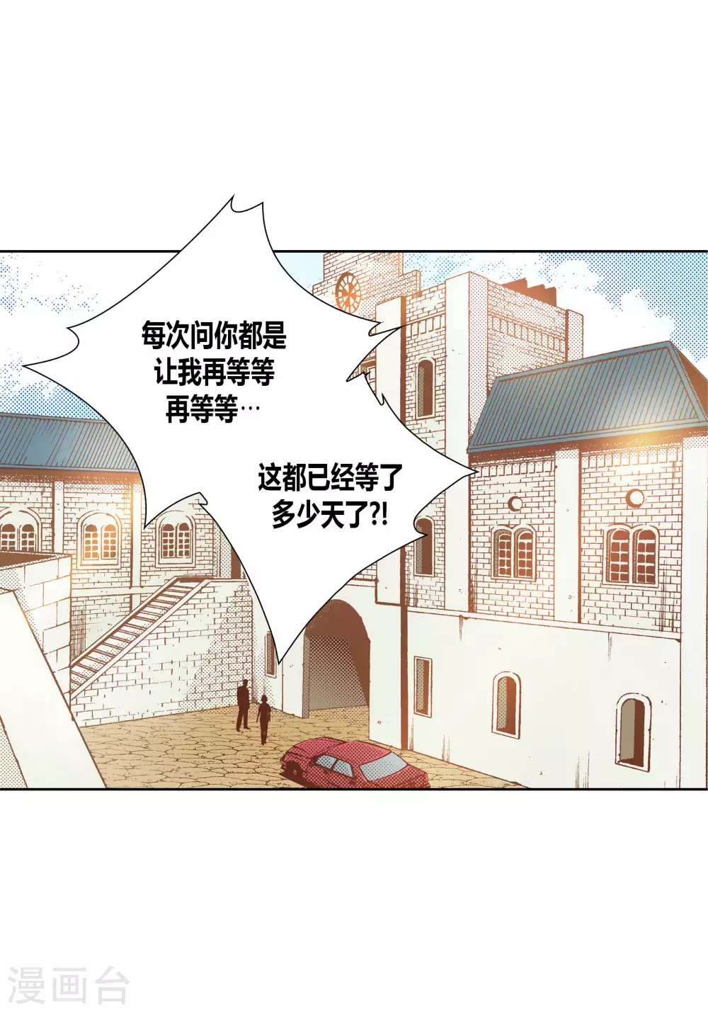 第36话 第17页