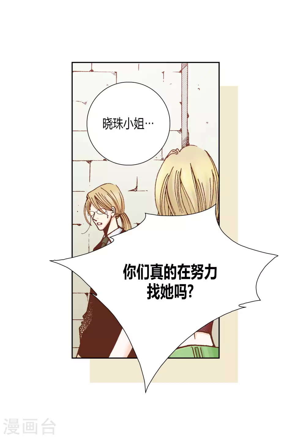 第36话 第18页
