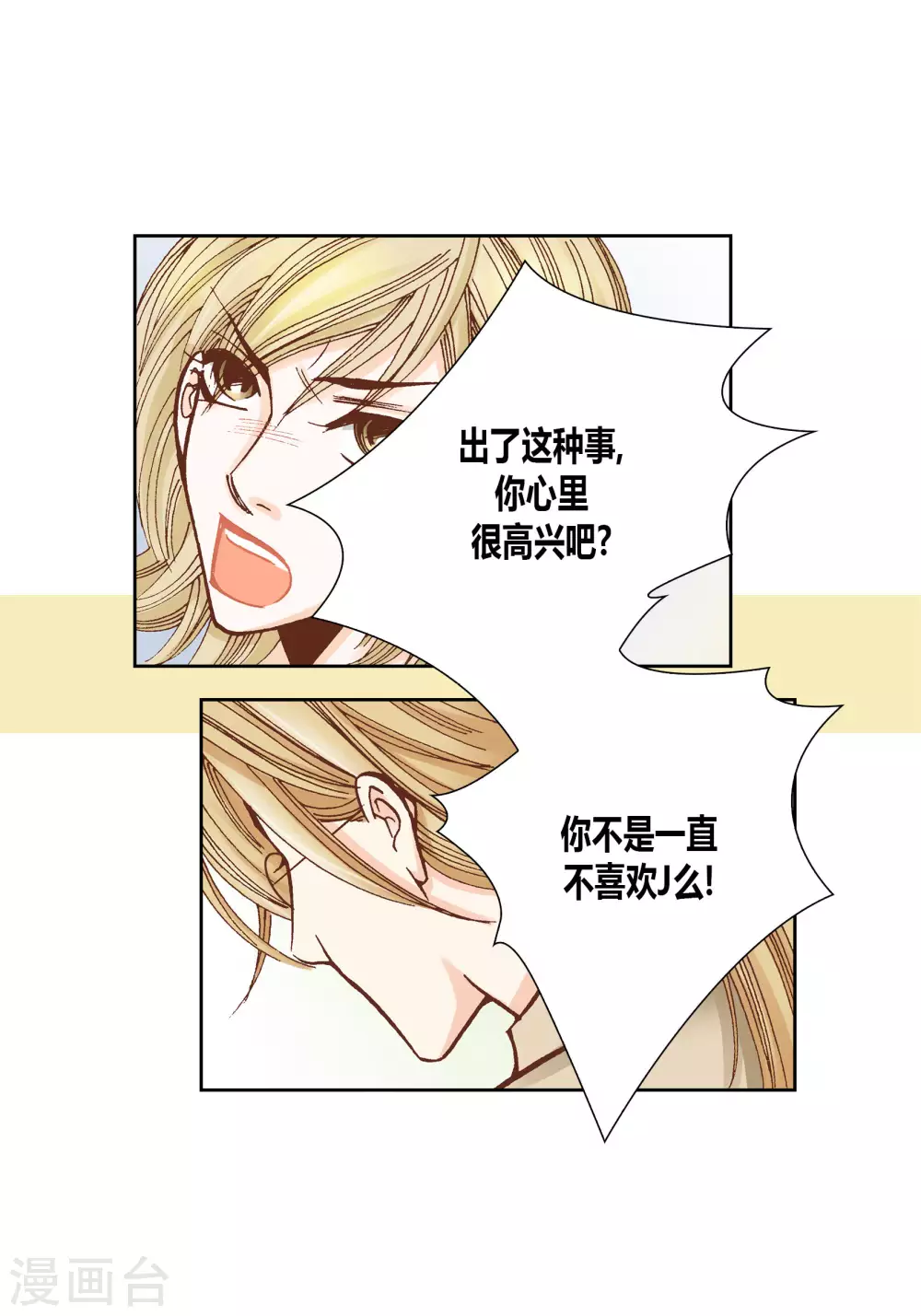 第36话 第19页