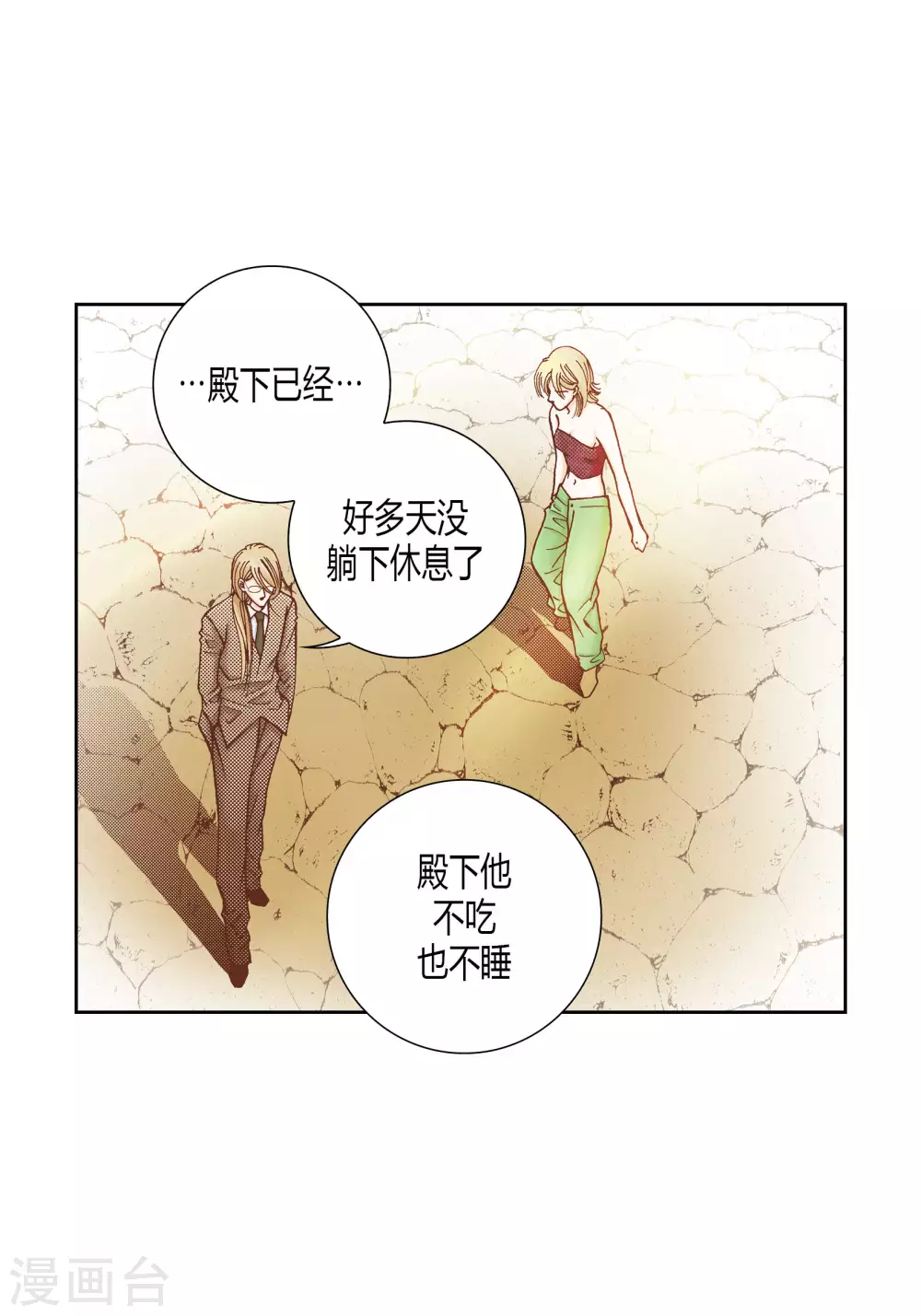 第36话 第20页