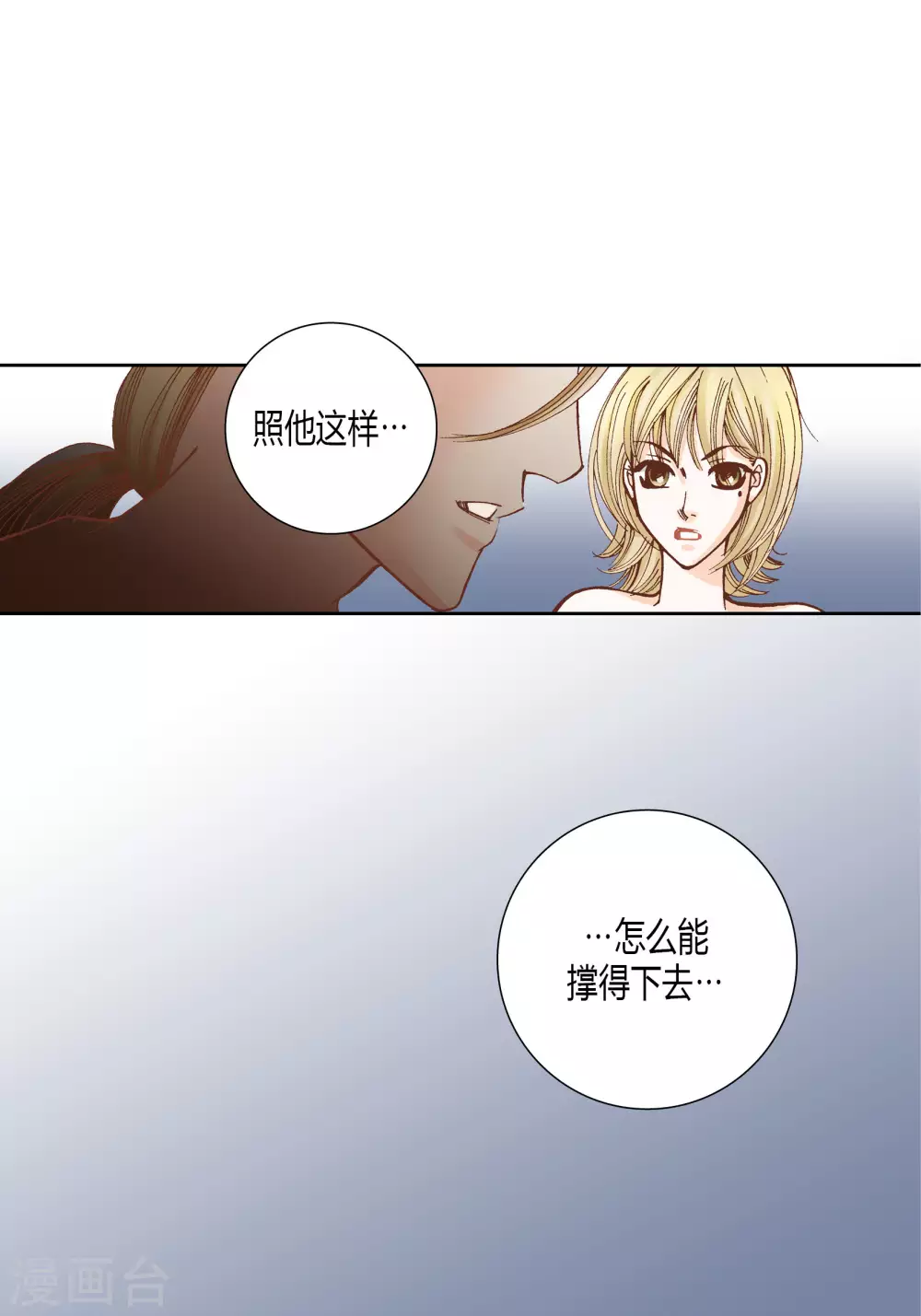 第36话 第21页