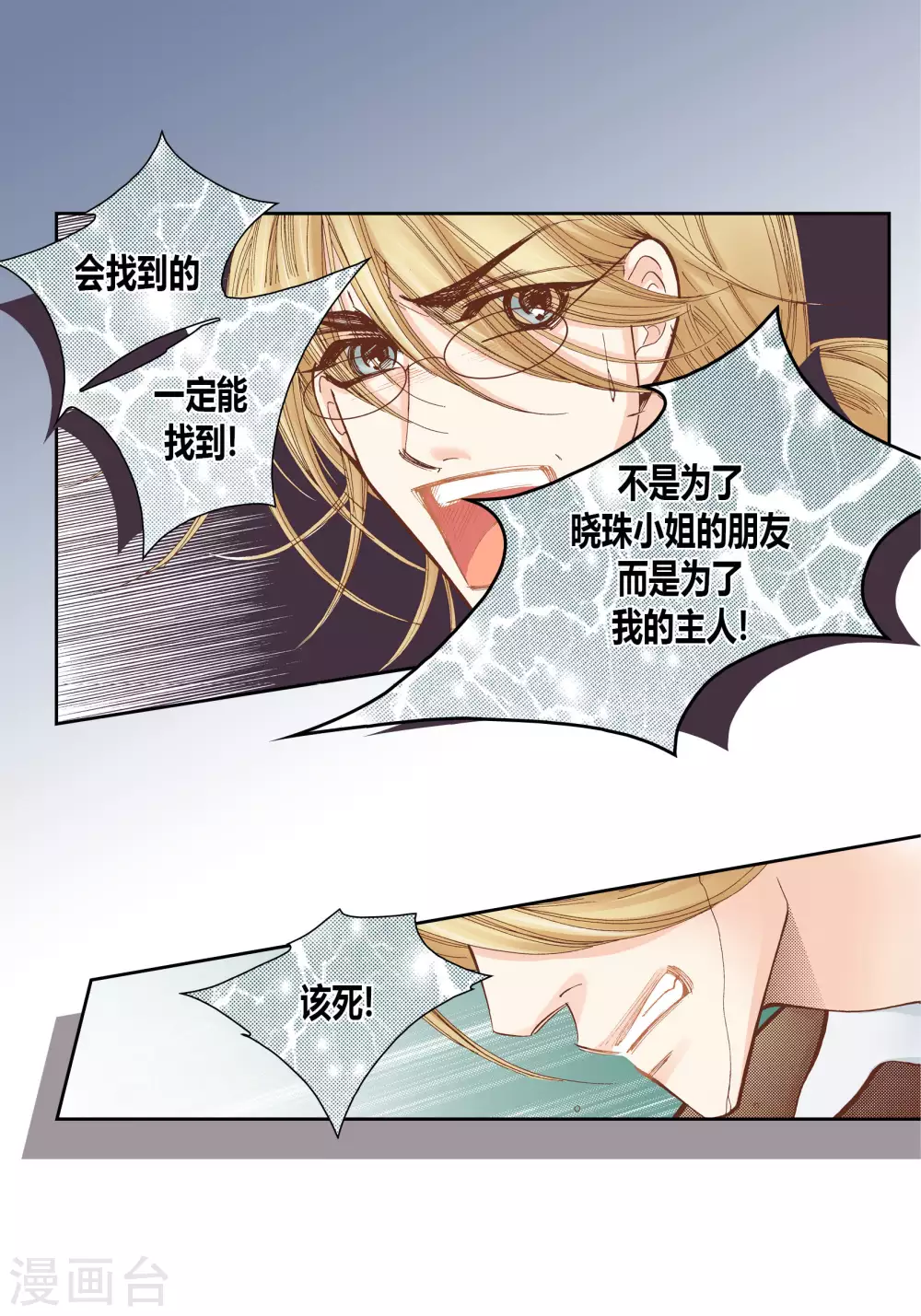 第36话 第22页