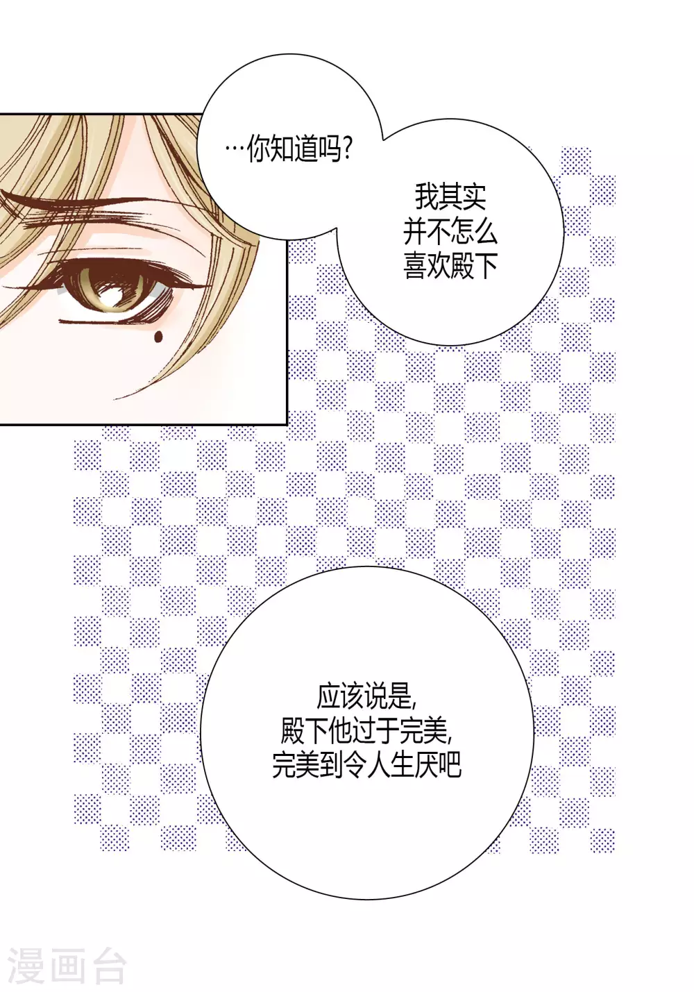 第36话 第24页