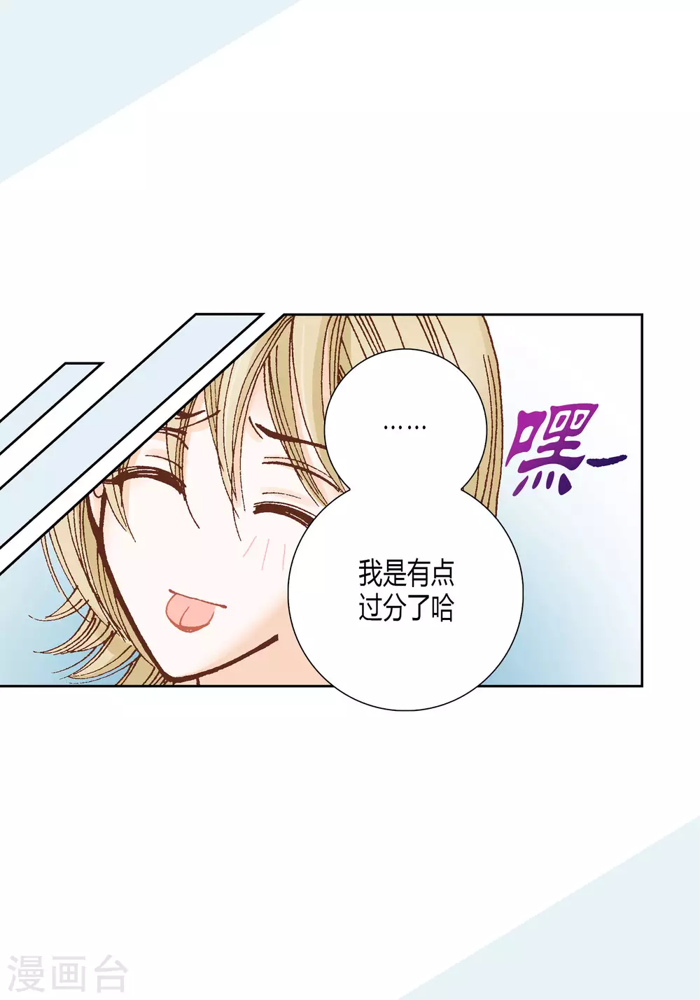 第36话 第25页