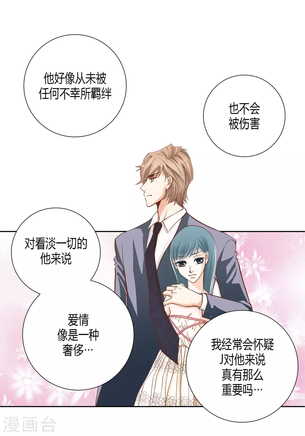 第36话 第26页
