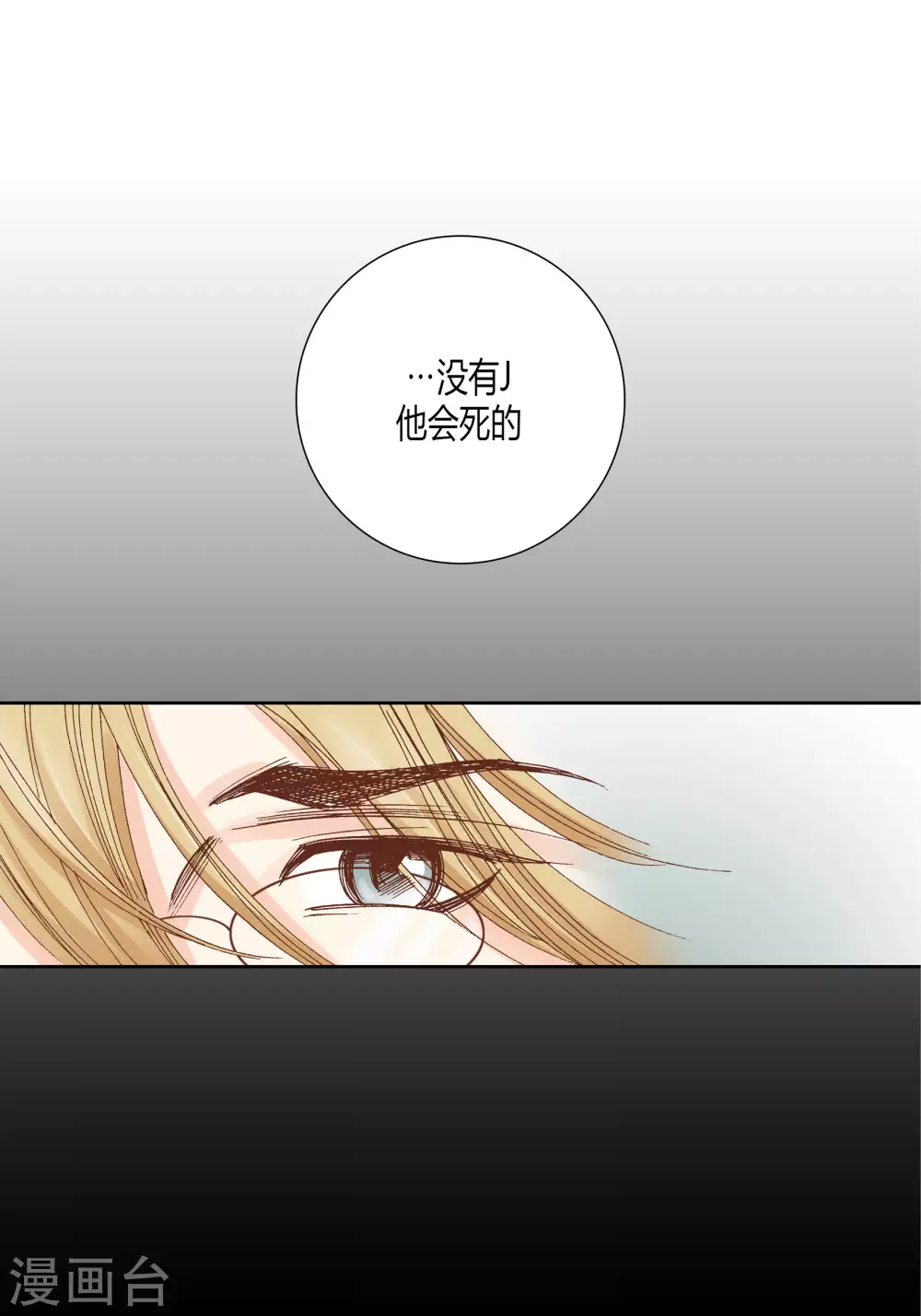 第36话 第29页
