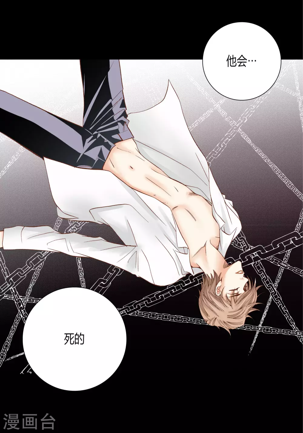 第36话 第30页