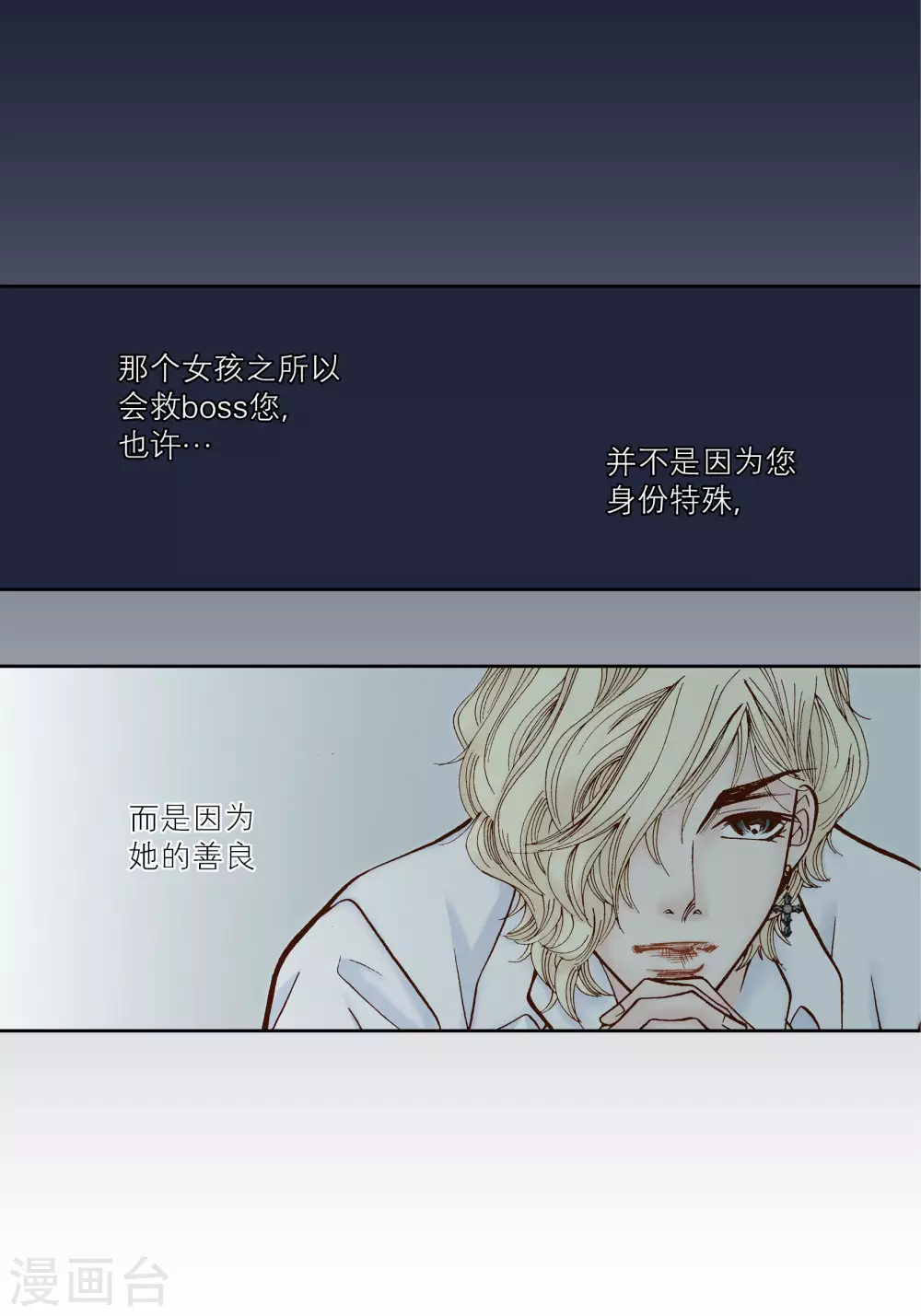 第36话 第33页
