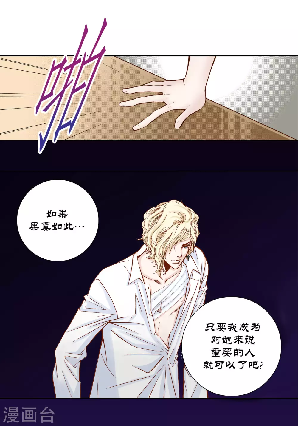第36话 第34页
