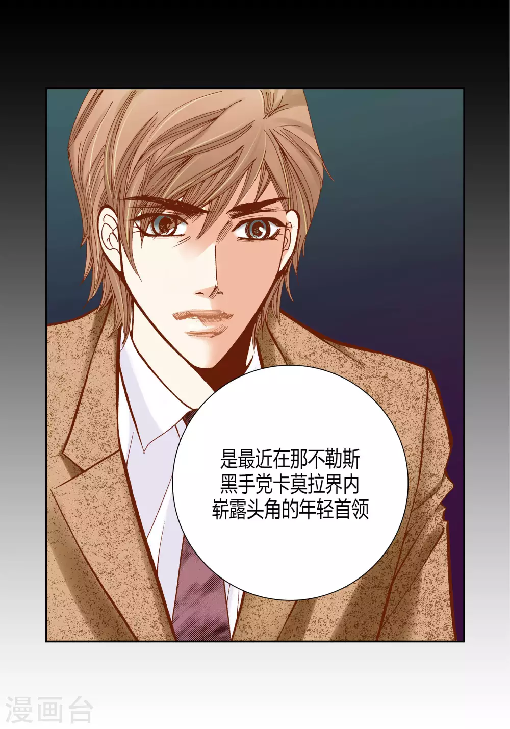 第36话 第36页