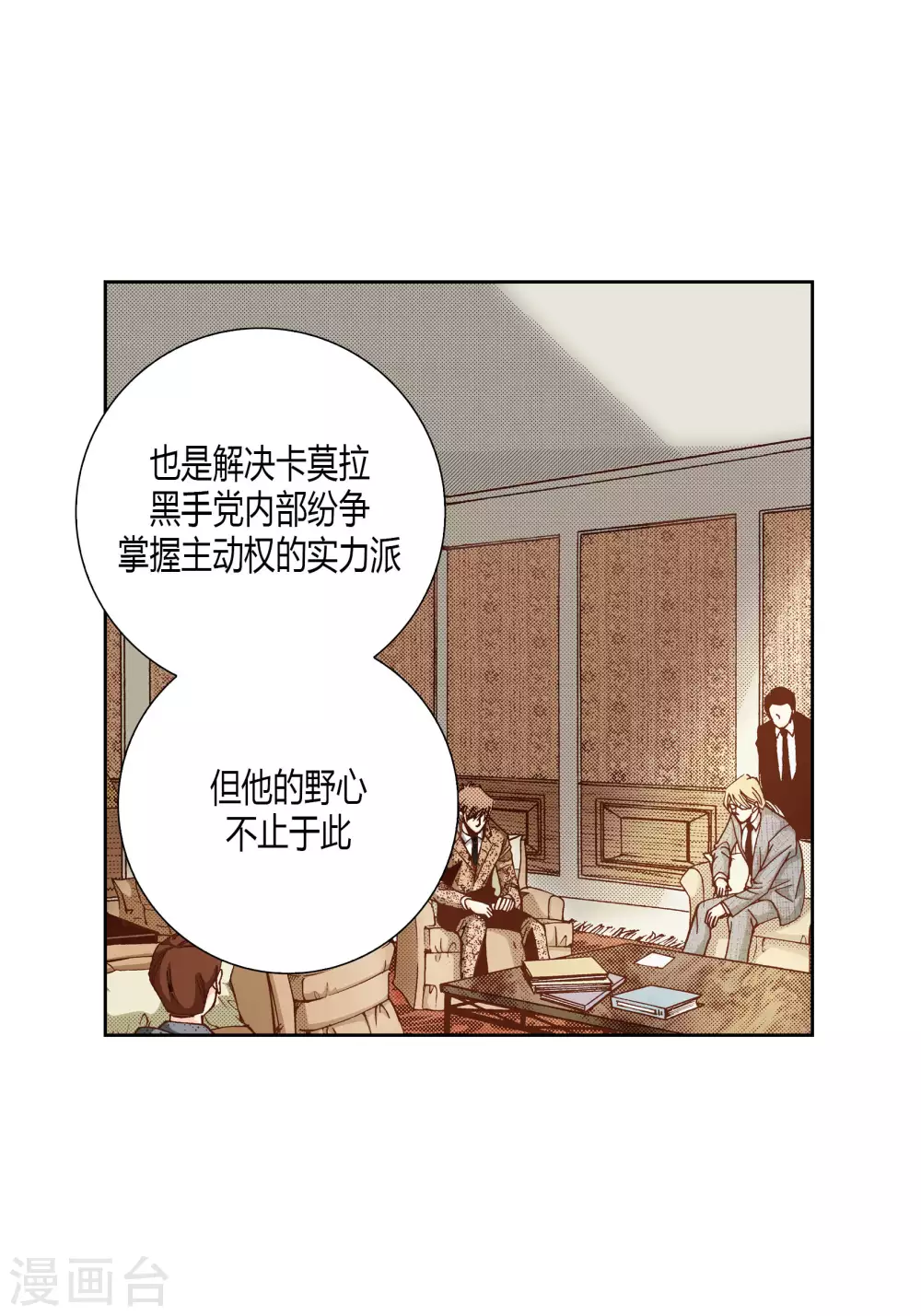 第36话 第37页