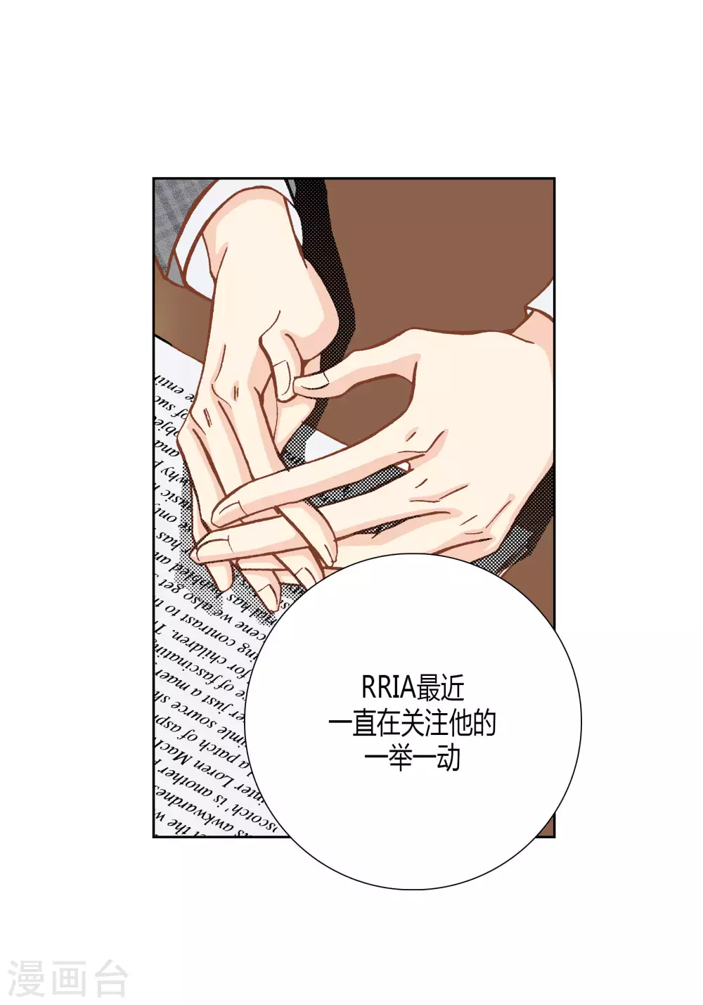 第36话 第38页