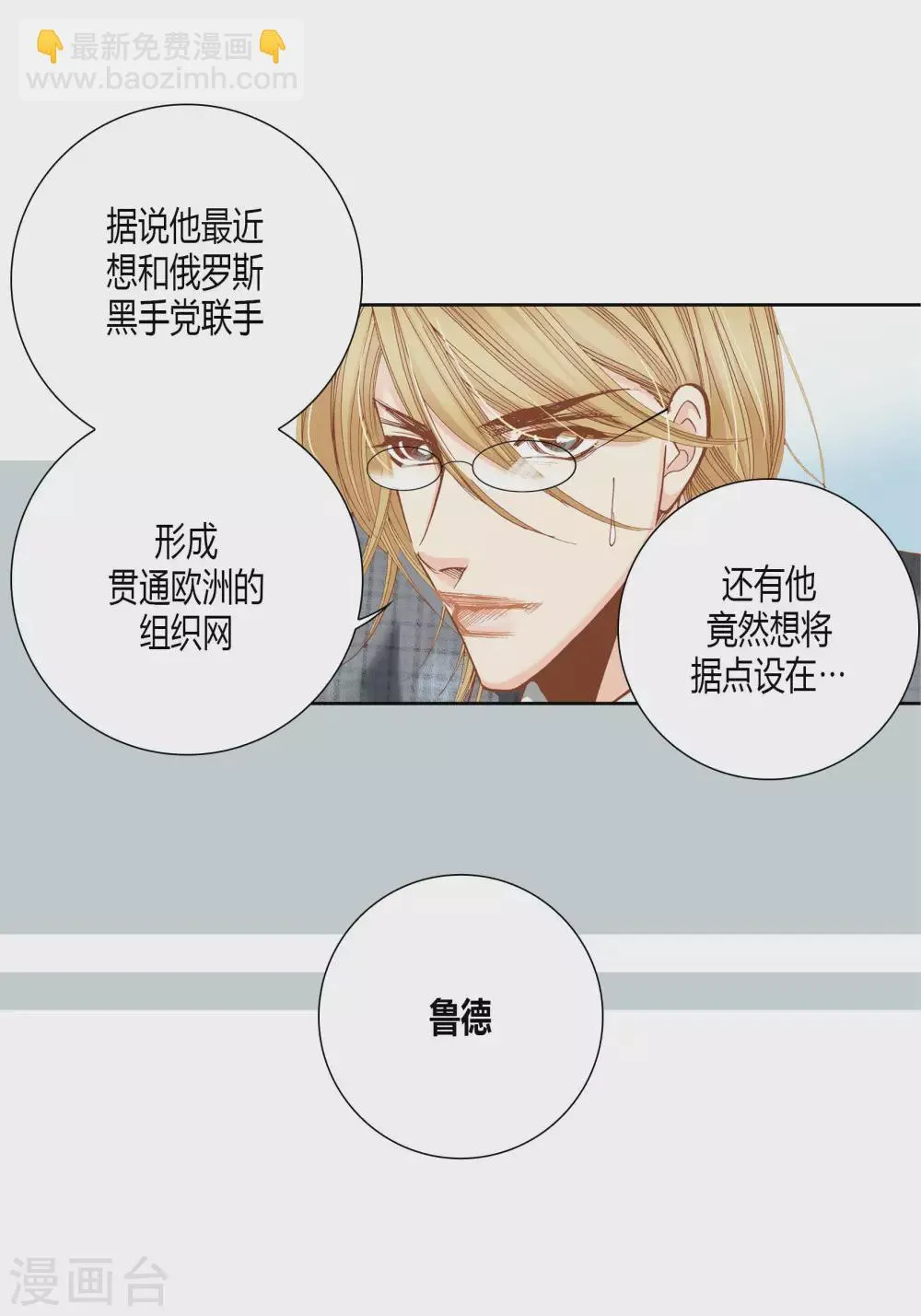 第36话 第39页