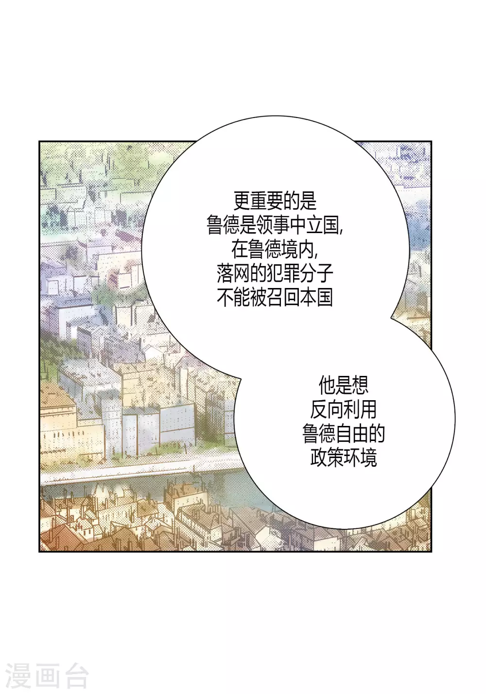 第36话 第42页
