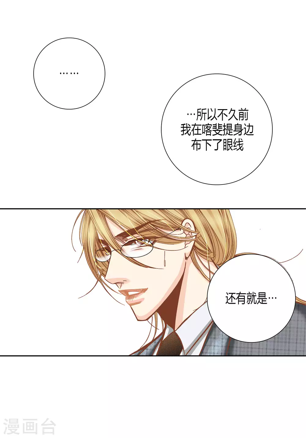 第36话 第45页