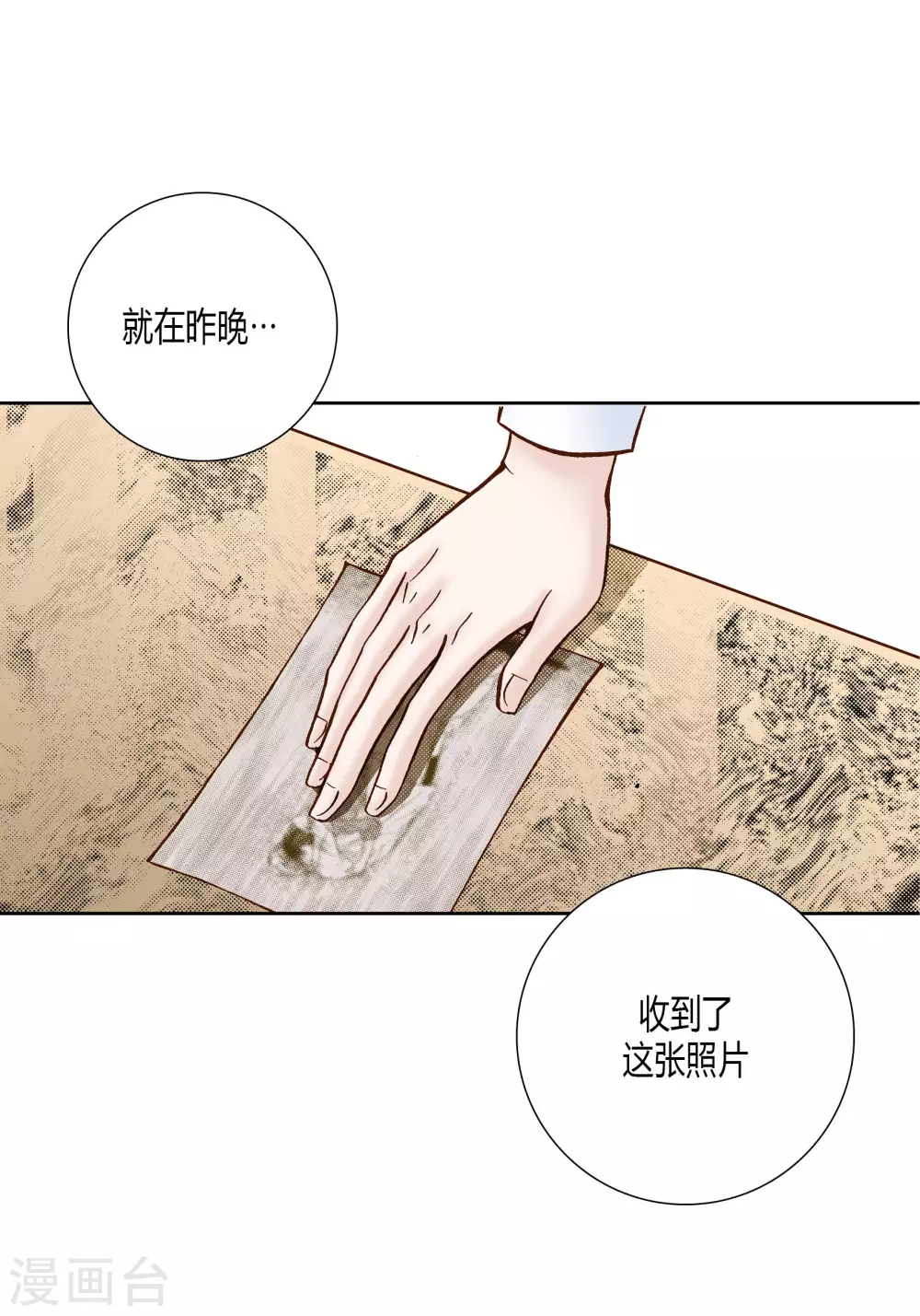 第36话 第46页