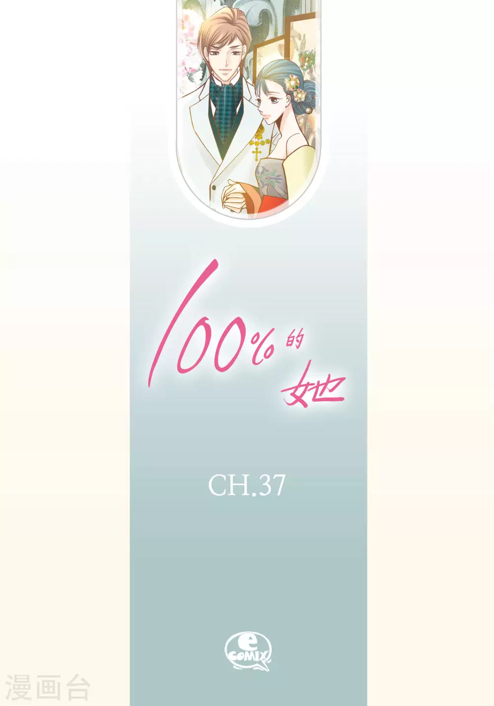 第37话 第2页