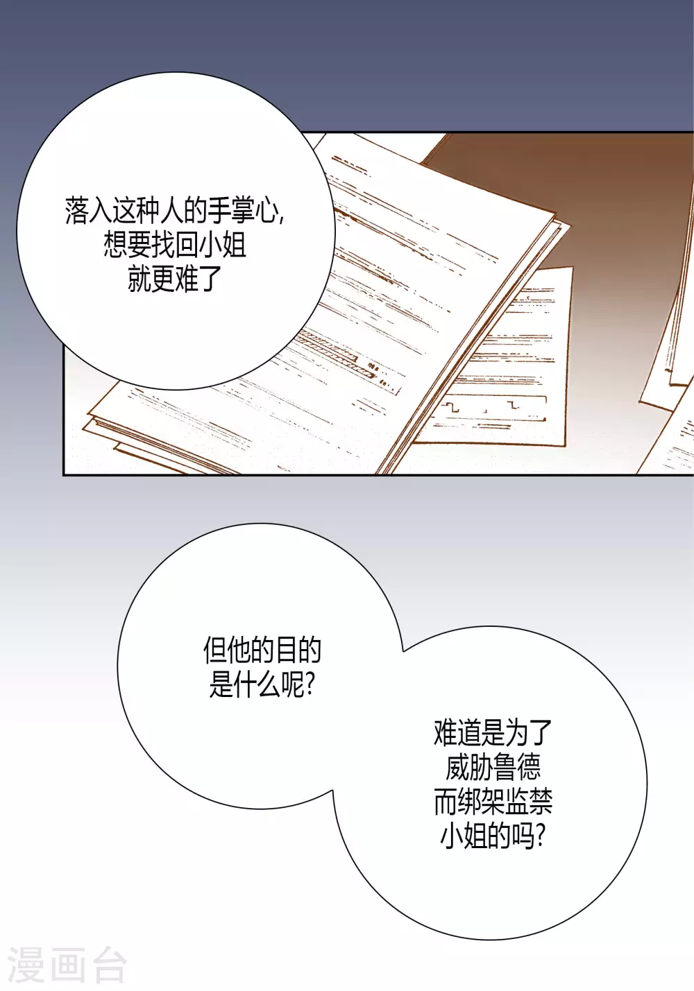 第37话 第4页