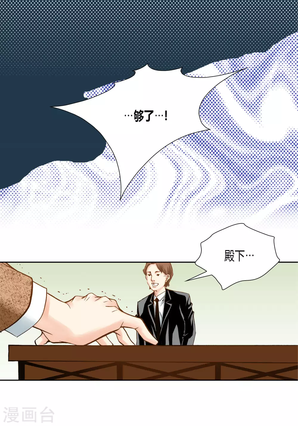 第37话 第5页