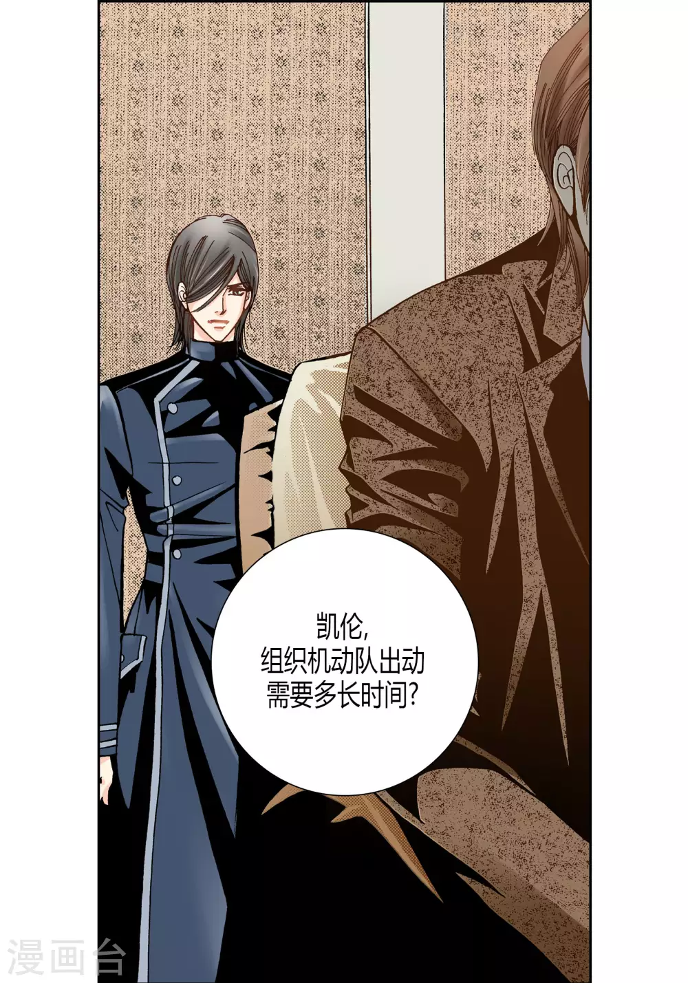 第37话 第6页