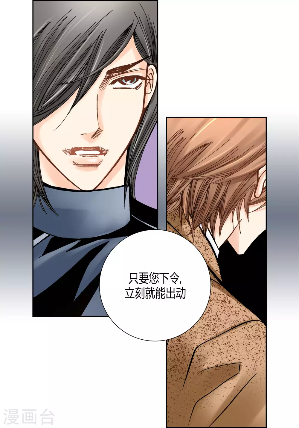 第37话 第7页