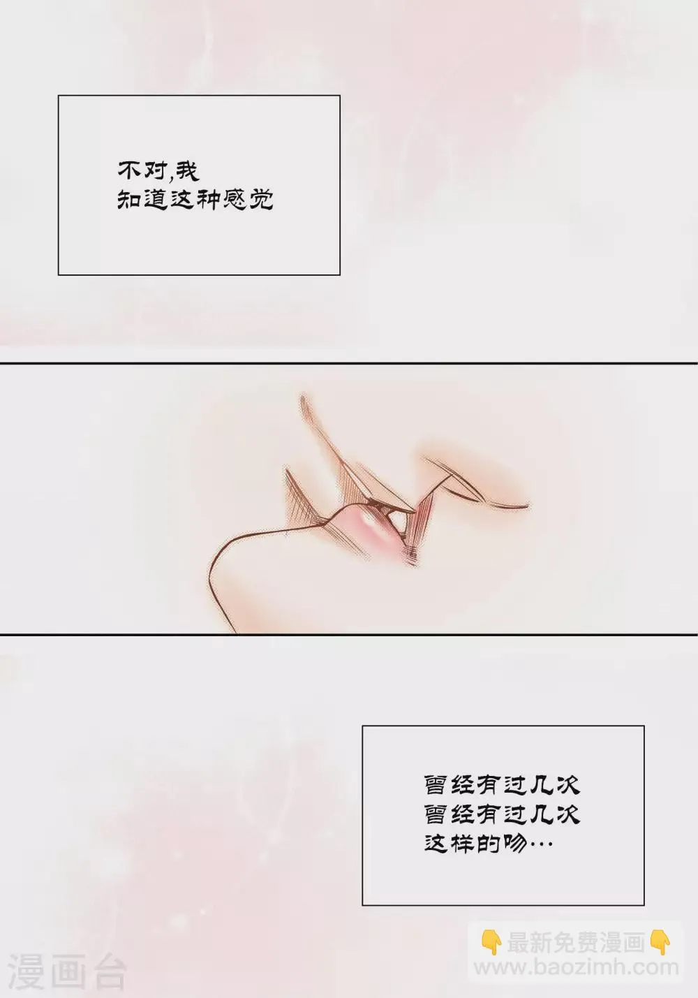 第37话 第21页