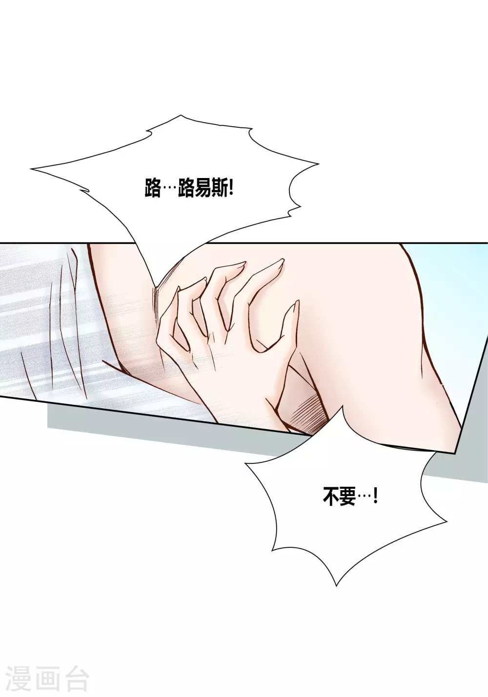 第37话 第31页