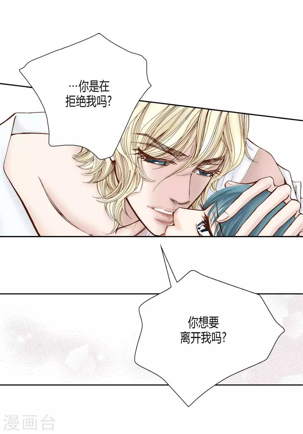 第37话 第32页