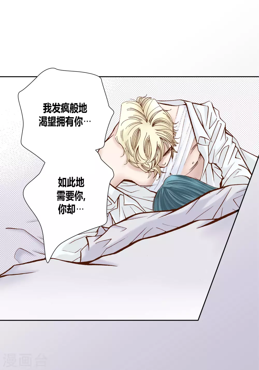 第37话 第33页