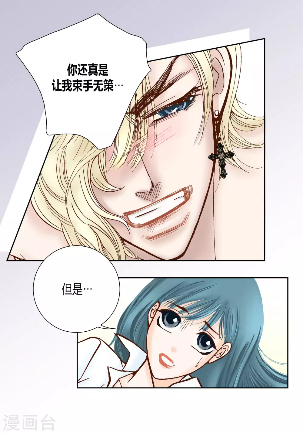 第37话 第34页