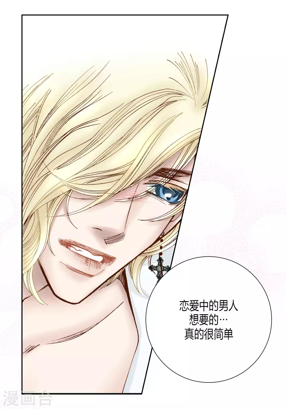 第37话 第35页