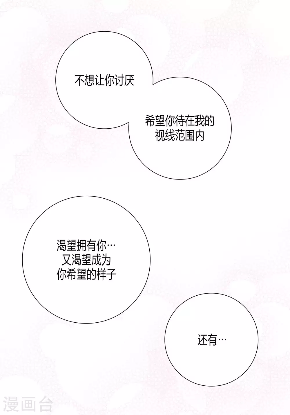 第37话 第36页