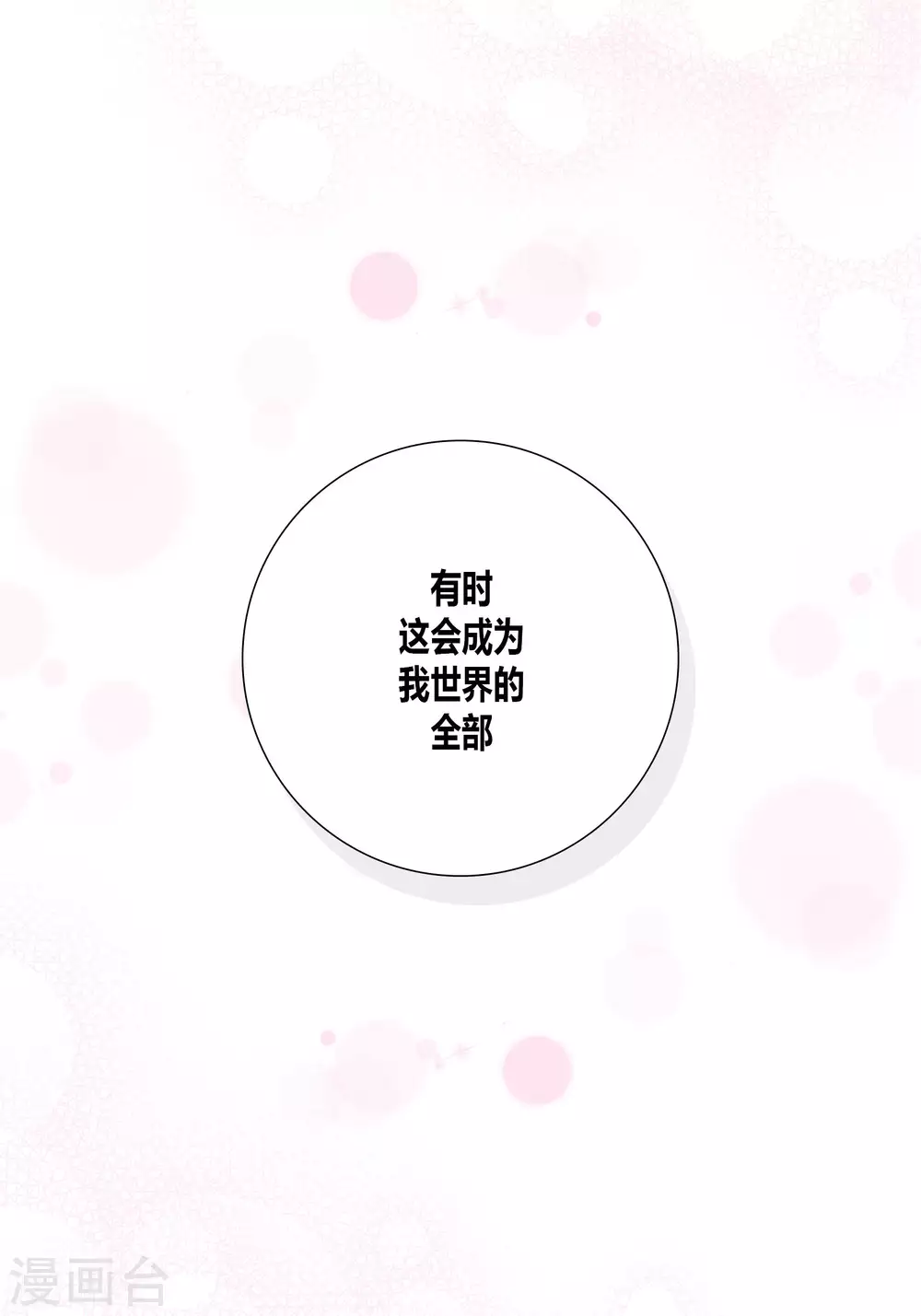 第37话 第38页