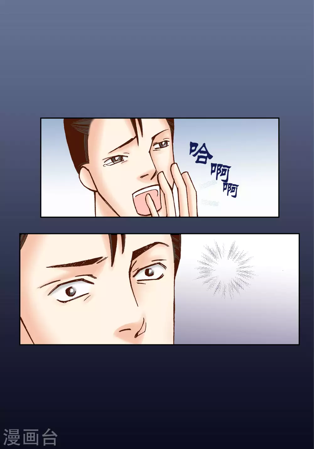 第37话 第40页