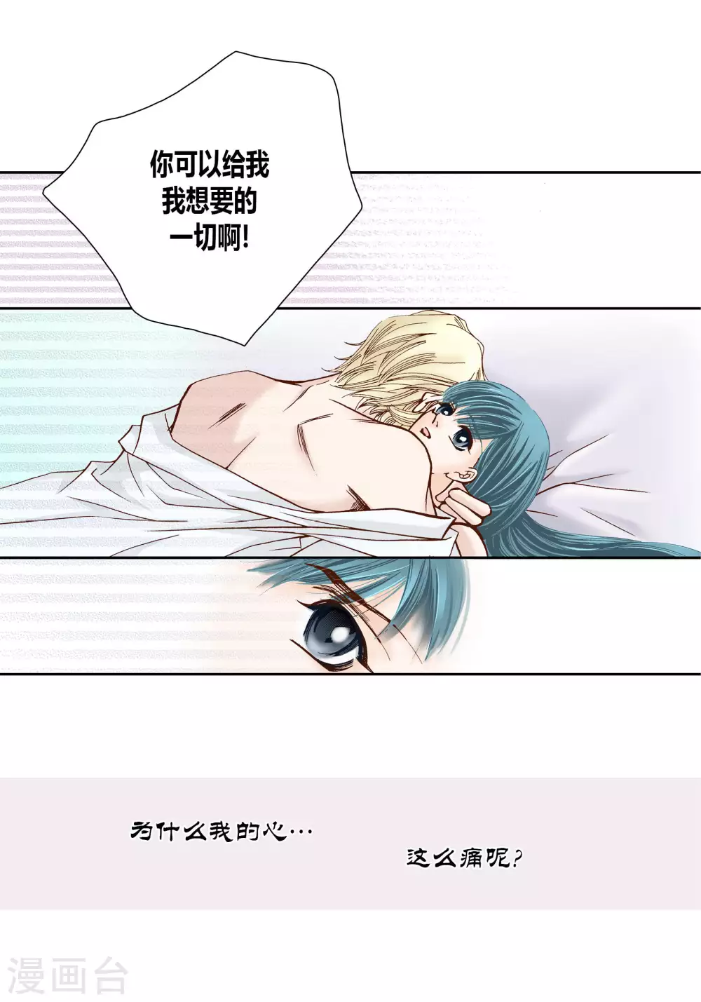 第38话 第3页