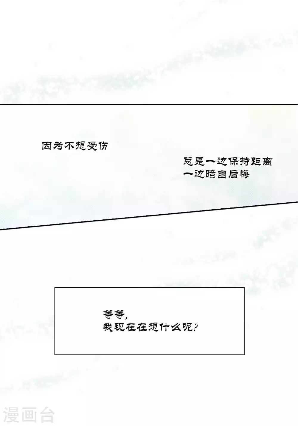 第38话 第4页
