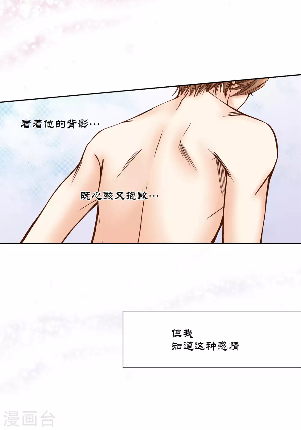 第38话 第5页