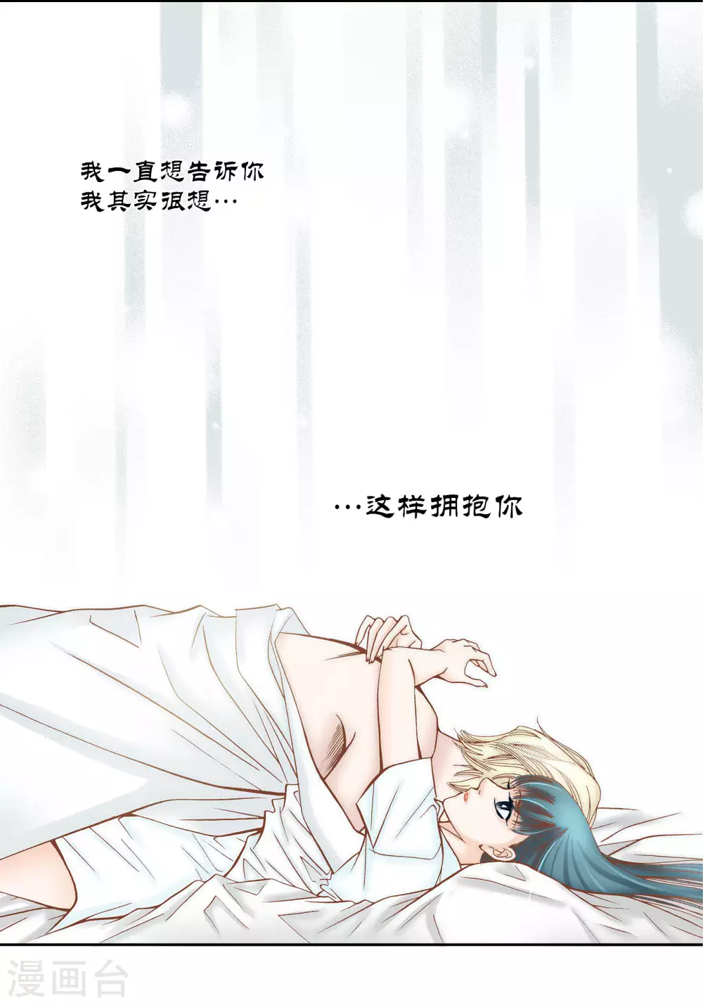 第38话 第6页