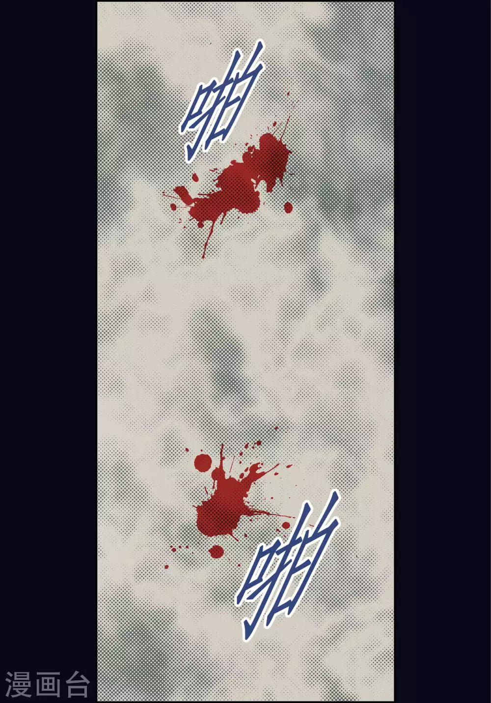 第38话 第8页