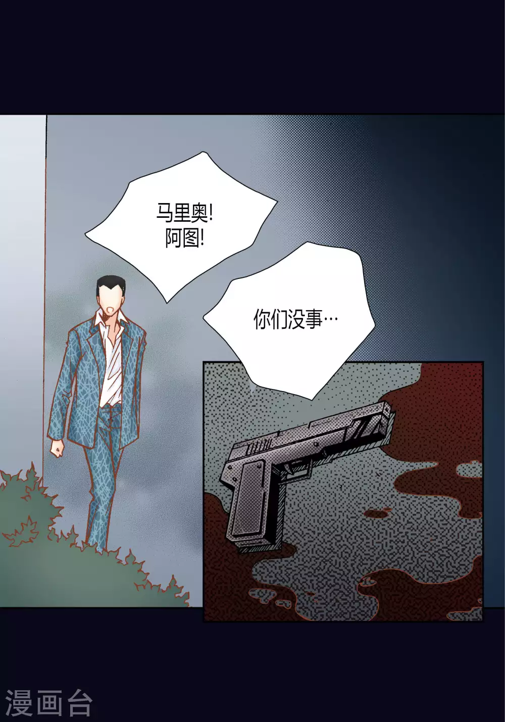 第38话 第11页
