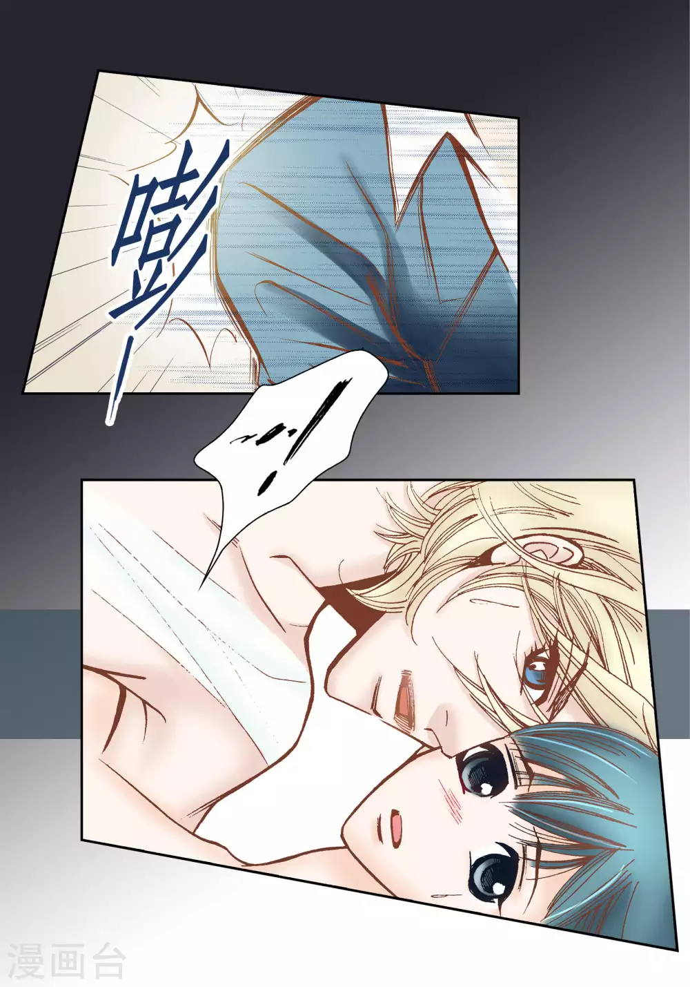 第38话 第15页